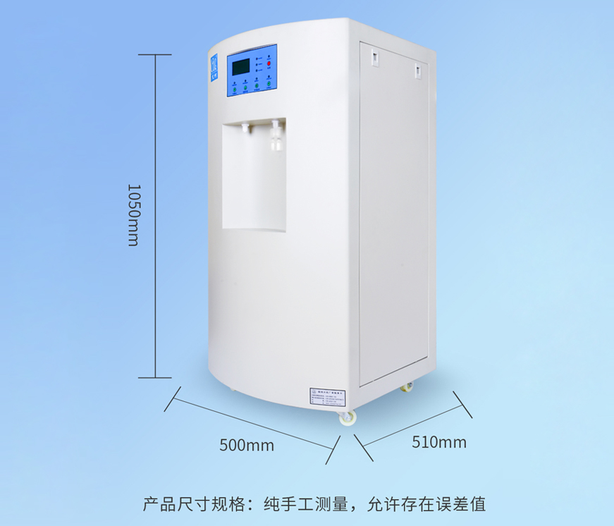 艾柯victory系列檢驗(yàn)純水機(jī)插圖