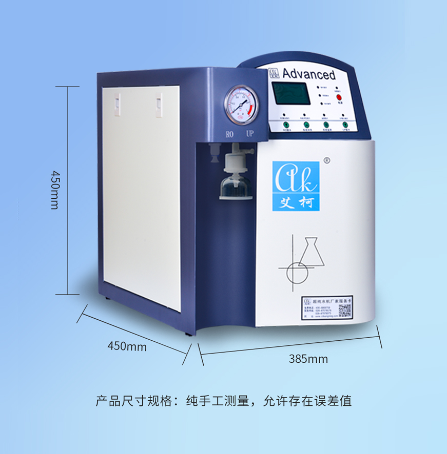 口腔醫院用純水設備插圖