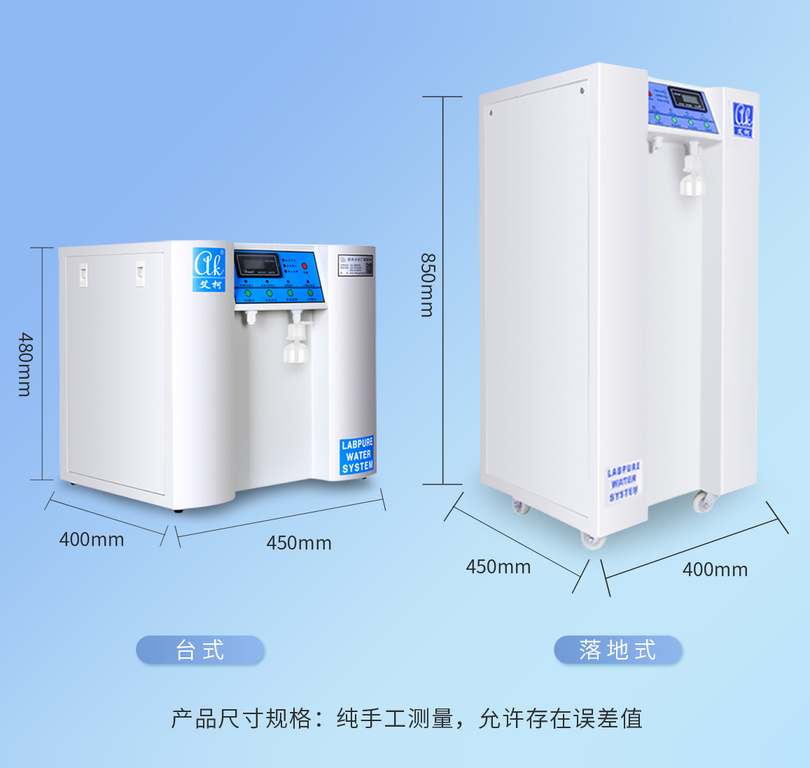 艾柯KL系列超純水機（落地式）插圖1