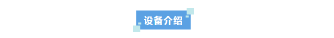 實驗室環保新高度！國家非金屬礦產品質檢中心艾柯廢水處理設備滿意驗收！插圖6