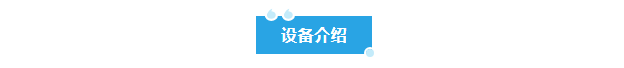 西安某化工科技有限公司艾柯AK-SYFS-SD-1000系列實驗室廢水設備交付使用插圖5