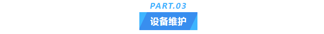 十三年堅守，艾柯Exceed系列超純水機保障柳州海關實驗準確無憂！插圖3