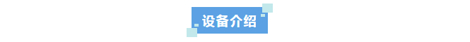 純水新裝丨杭州數字技術企業成功安裝艾柯實驗室超純水系統高效制水能力助力科研創新！插圖6