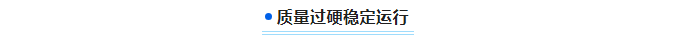 遵義鈦業股份有限公司與艾柯實驗室超純水系統的20年相伴！插圖