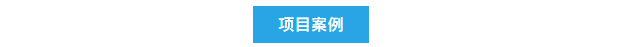 艾柯實驗室中央超純水系統(tǒng)成功入駐新疆紫金礦業(yè)，專業(yè)安裝調(diào)試確保水質(zhì)卓越！插圖