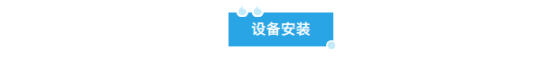 艾柯實驗室中央超純水系統(tǒng)成功入駐新疆紫金礦業(yè)，專業(yè)安裝調(diào)試確保水質(zhì)卓越！插圖2