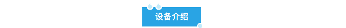 艾柯實驗室中央超純水系統(tǒng)成功入駐新疆紫金礦業(yè)，專業(yè)安裝調(diào)試確保水質(zhì)卓越！插圖5